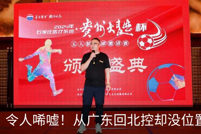 令人唏嘘！从广东回北控却没位置？王少杰去打村BA，出场费用曝光