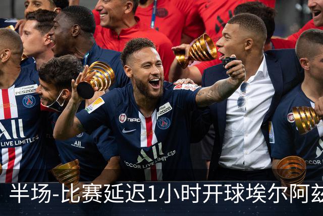 半场-比赛延迟1小时开球埃尔阿兹拉克破门 陕西联合2-0深圳青年人