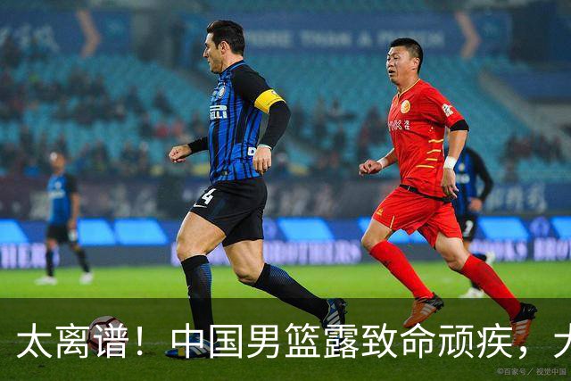 太离谱！中国男篮露致命顽疾，大胜背后，全队仅2助攻，无联动配合
