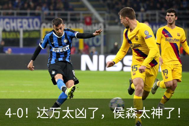 4-0！达万太凶了，侯森太神了！张玉宁法比奥破门，球迷：裁判太差了